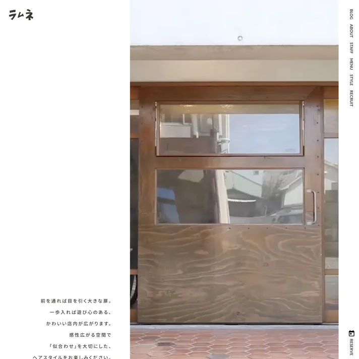 ラムネ 京都 美容室｜採用サイトのWebサイトデザイン
