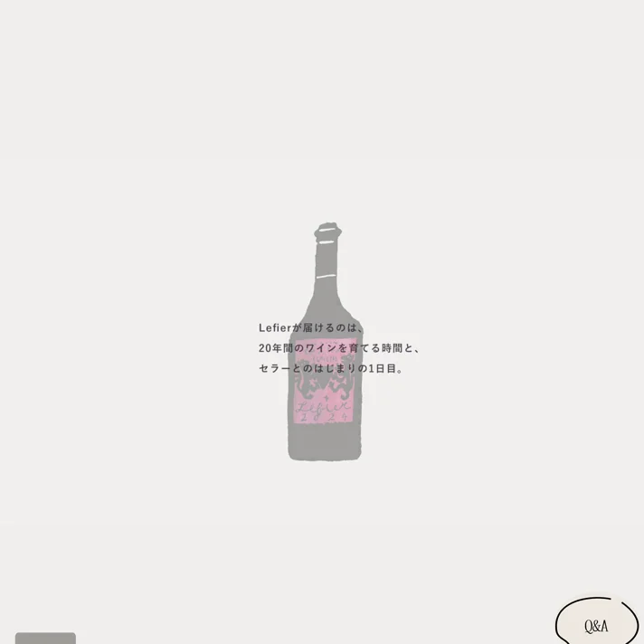 ルフィエールのWebサイトデザイン