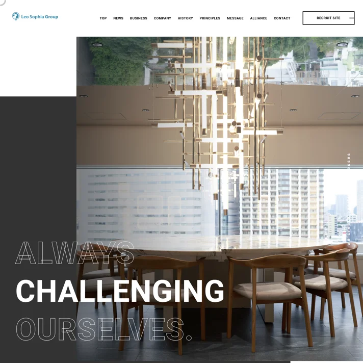 株式会社Leo Sophia GroupのWebサイトデザイン