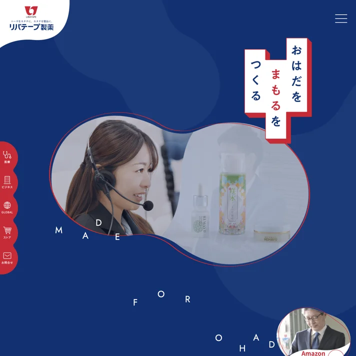 リバテープ製薬のWebサイトデザイン