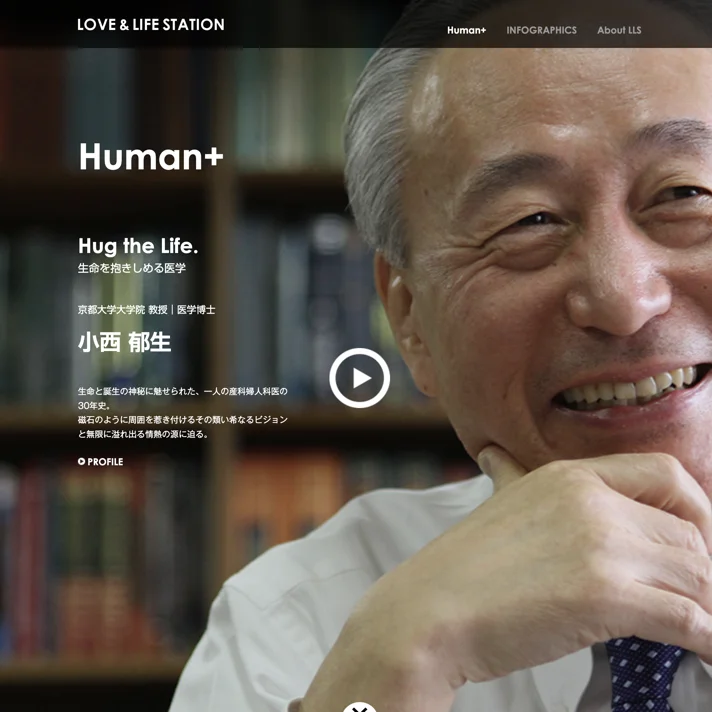 公益社団法人 日本産科婦人科学会のWebサイトデザイン