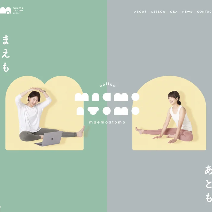 maemo atomo onlineのWebサイトデザイン