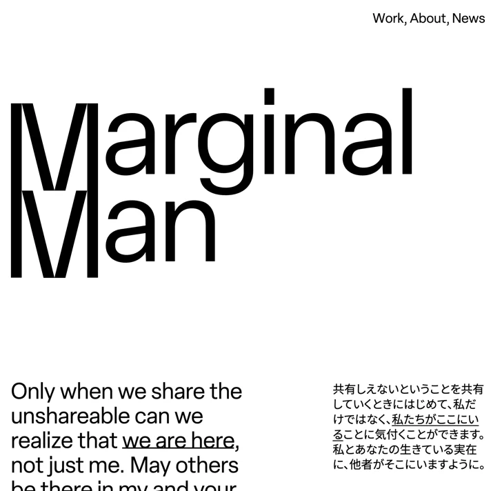 Marginal ManのWebサイトデザイン