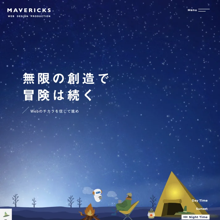 株式会社マーベリックスのWebサイトデザイン