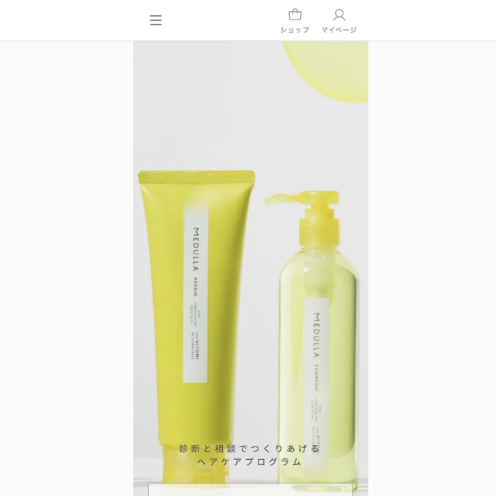 MEDULLAのWebサイトデザイン