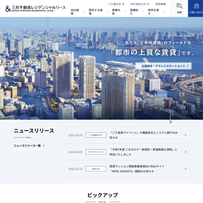三井不動産レジデンシャルリースのWebサイトデザイン