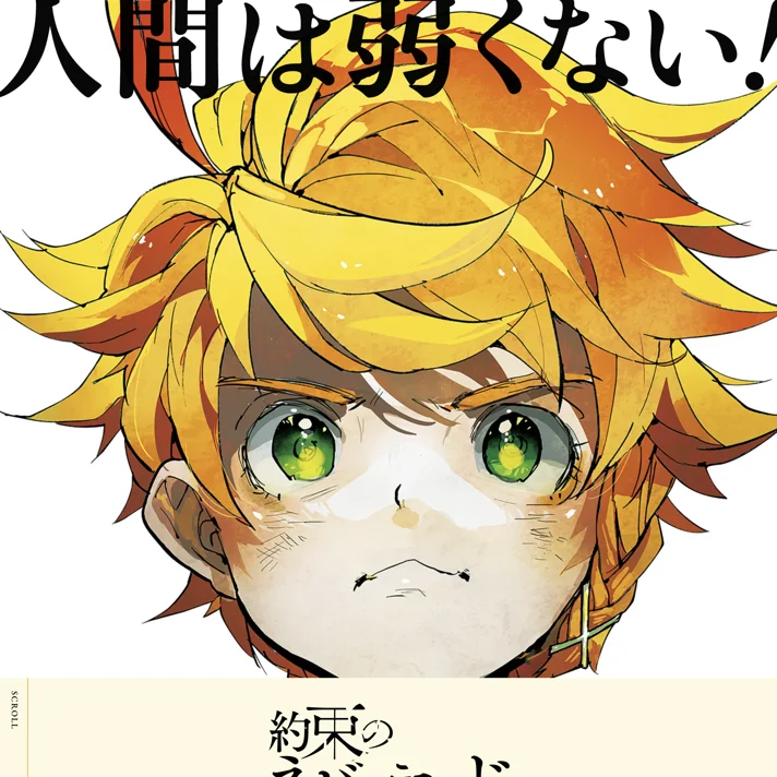 約束の記憶 THE PROMISED MEMORIES｜集英社のWebサイトデザイン