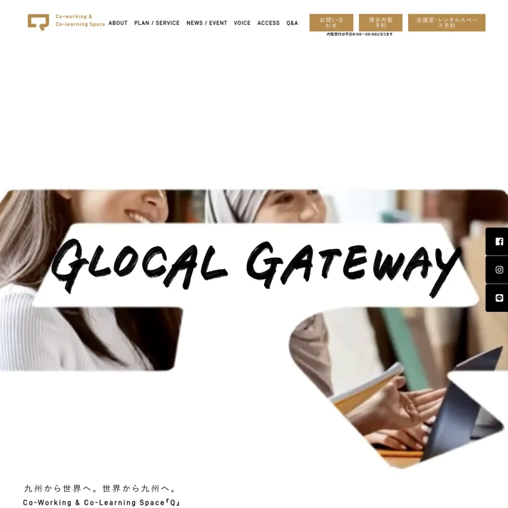 Co-Working & Co-Learning Space「Q」のWebサイトデザイン