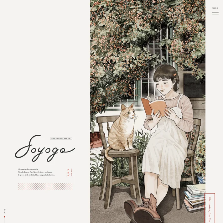 soyogoのWebサイトデザイン