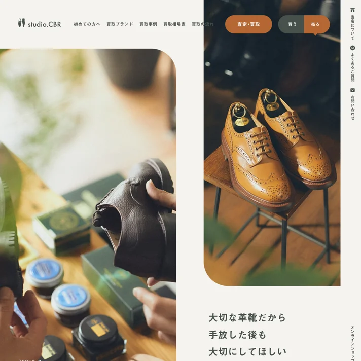 studio.CBRのWebサイトデザイン