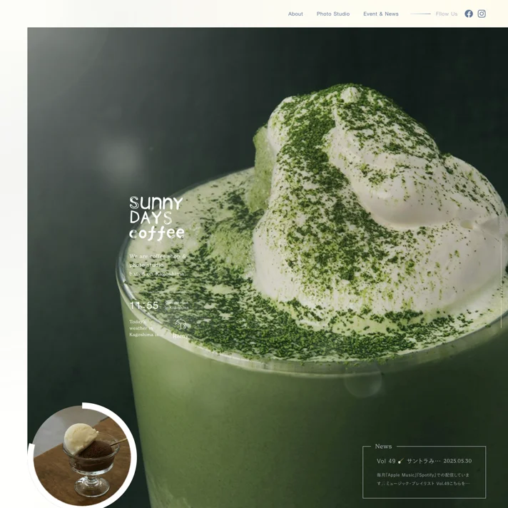 SUNNY DAYS COFFEEのWebサイトデザイン