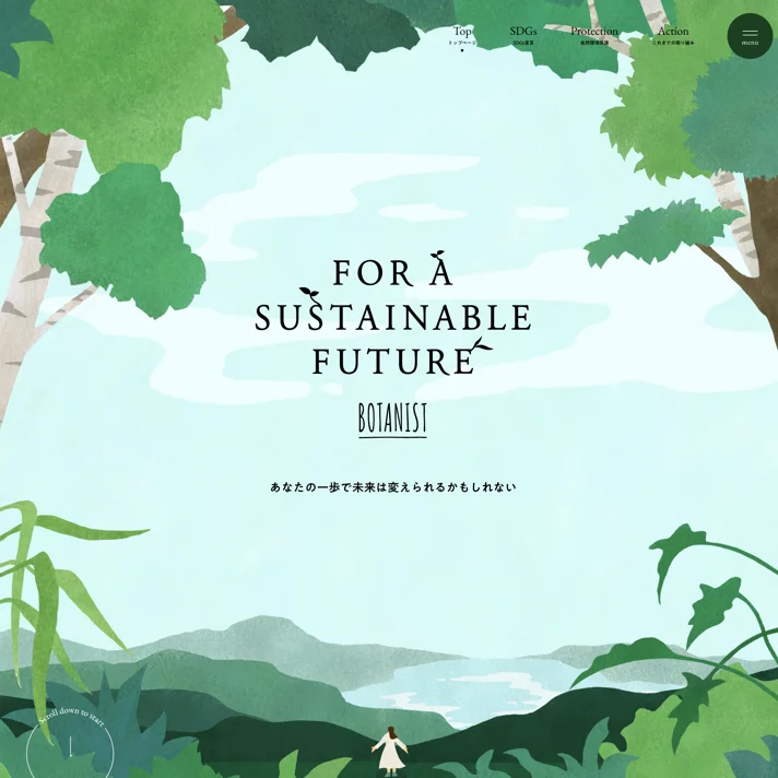 BOTANIST｜I-neのWebサイトデザイン