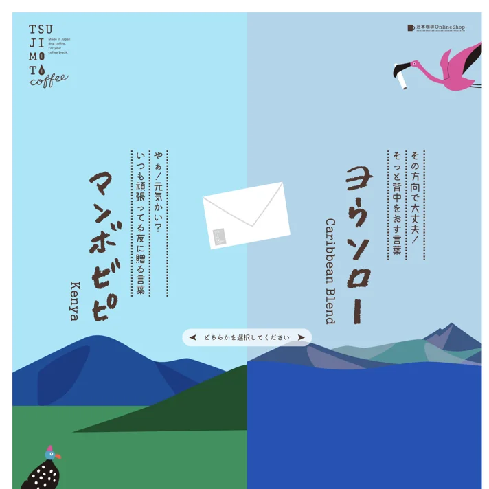 マンボビピ&ヨウソローのWebサイトデザイン