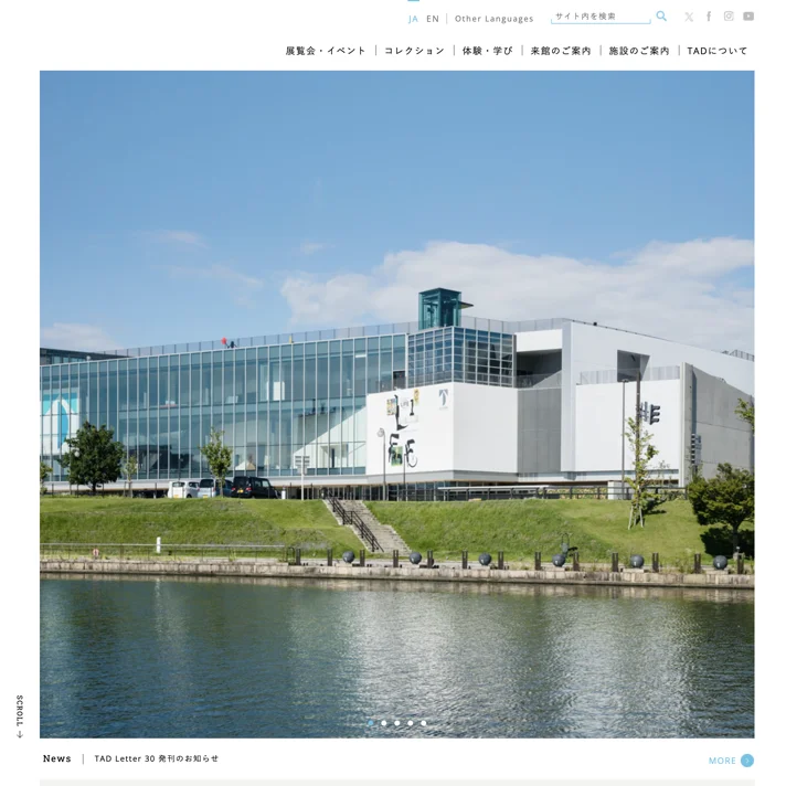 富山県美術館のWebサイトデザイン