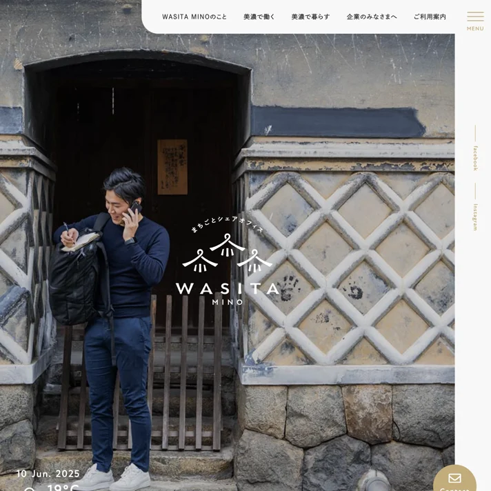 WASITA MINOのWebサイトデザイン
