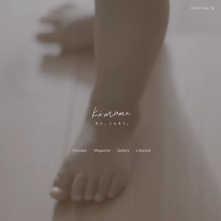 Ki-MamaのWebサイトデザイン