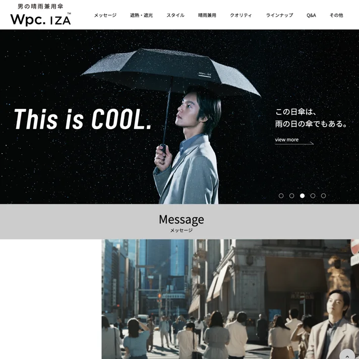 Wpc. IZAのWebサイトデザイン