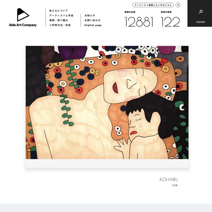 Able Art CompanyのWebサイトデザイン