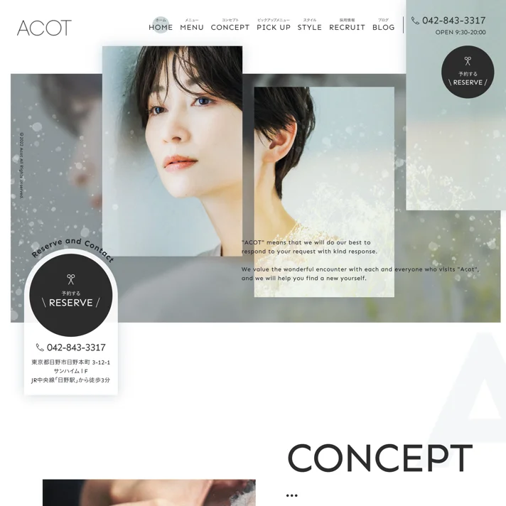 Hair salon AcotのWebサイトデザイン