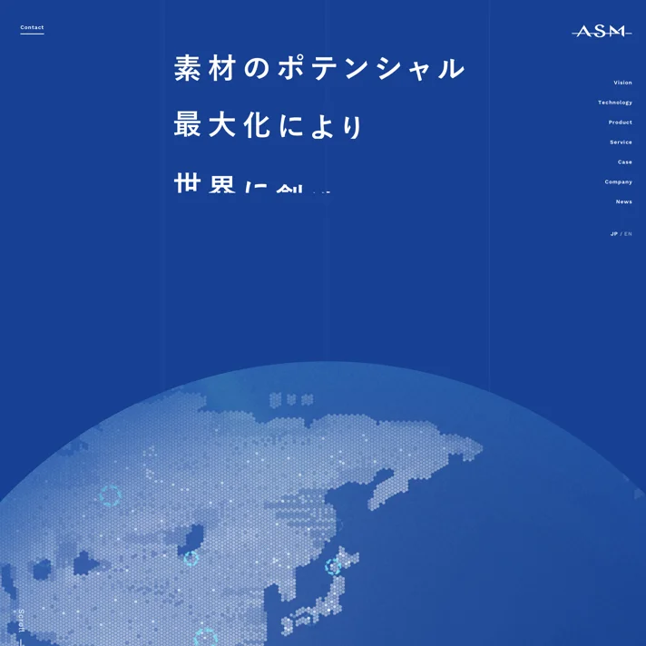 株式会社ASMのWebサイトデザイン
