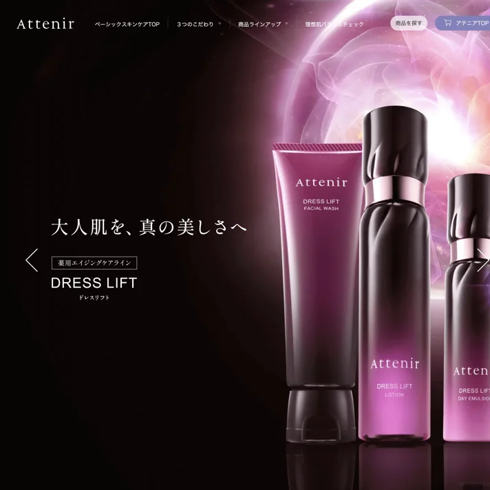 Attenir｜アテニアのWebサイトデザイン