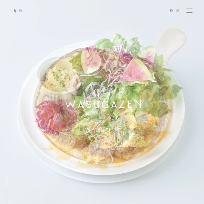 Café WASUGAZENのWebサイトデザイン