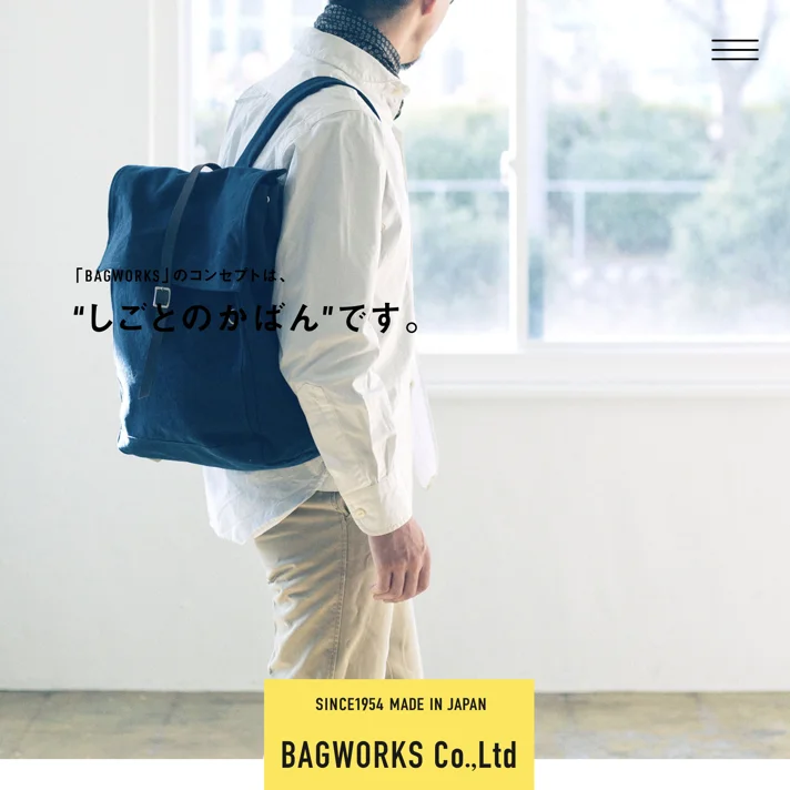 BAGWORKSのWebサイトデザイン