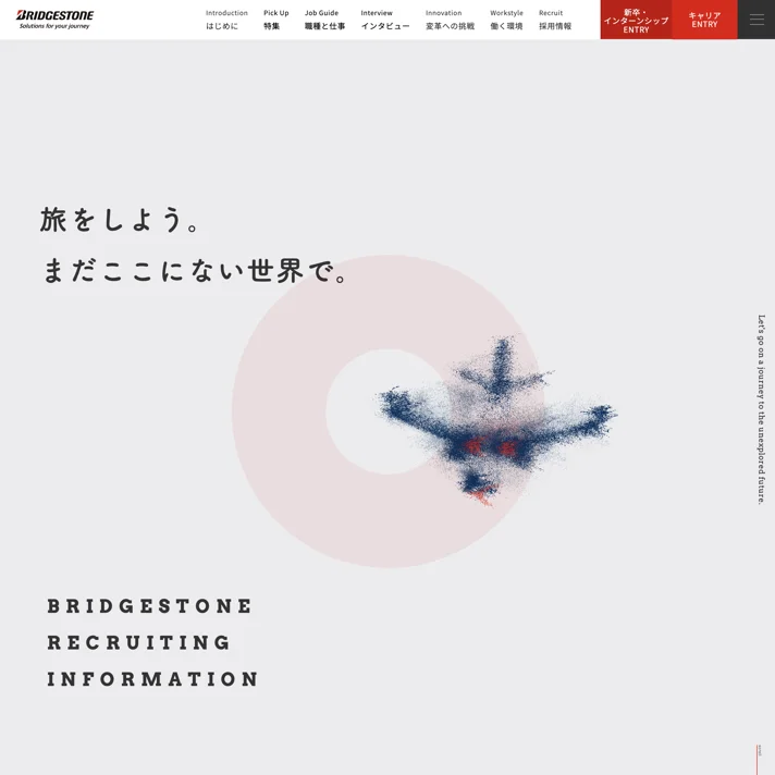 株式会社ブリヂストンのWebサイトデザイン