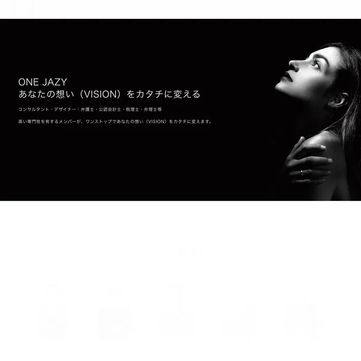JAZY株式会社【ONE JAZY】のWebサイトデザイン