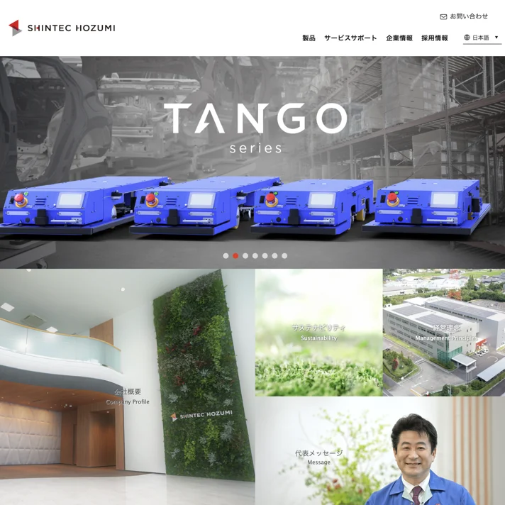 株式会社シンテックホズミのWebサイトデザイン