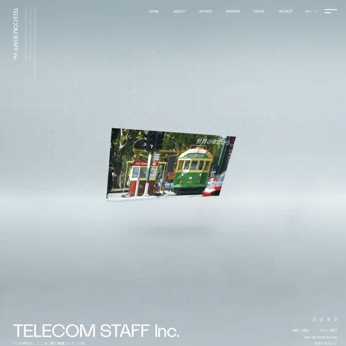 テレコムスタッフのWebサイトデザイン