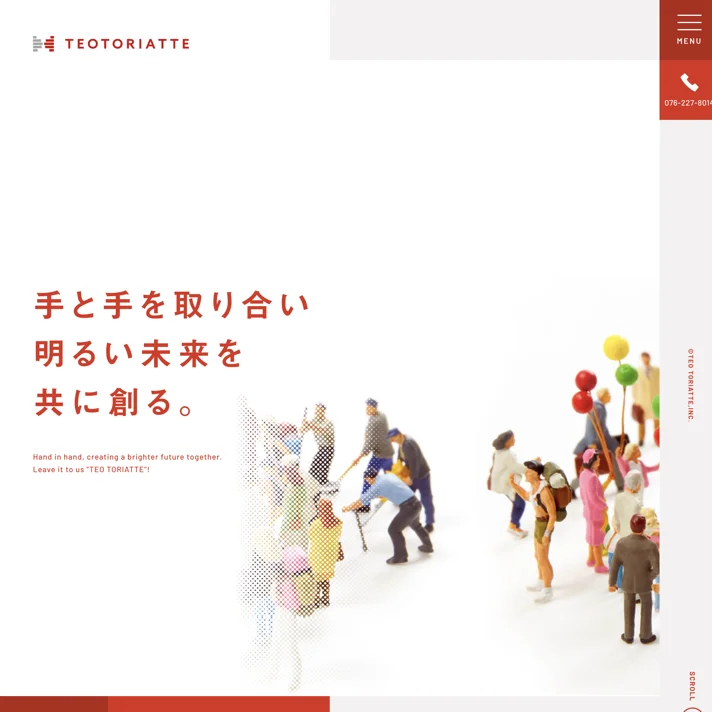 TEO TORIATTE株式会社のWebサイトデザイン