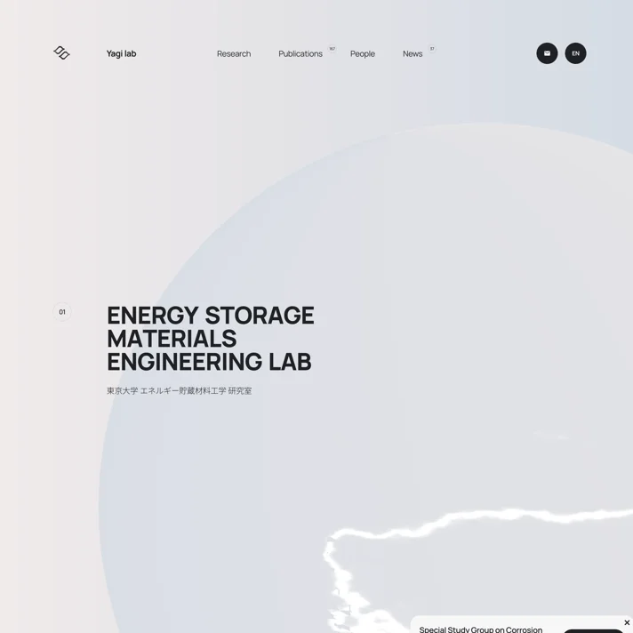 Yagi laboratoryのWebサイトデザイン