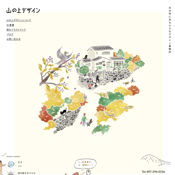 山の上デザイン株式会社のWebサイトデザイン